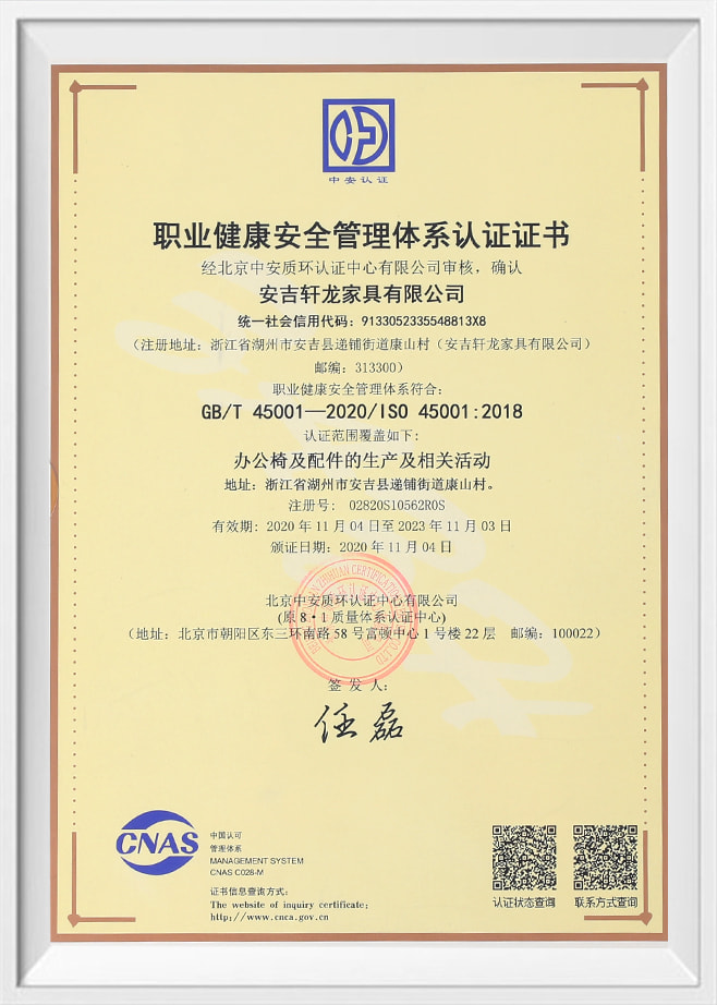 Occupational Health and Safety Management System Certification