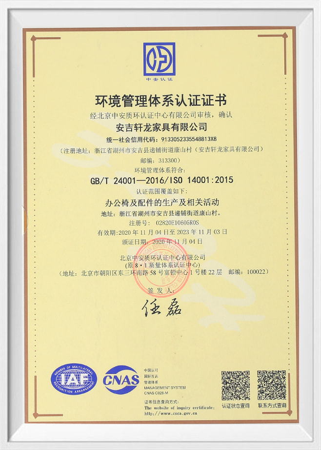 Environmental Management System Certificate