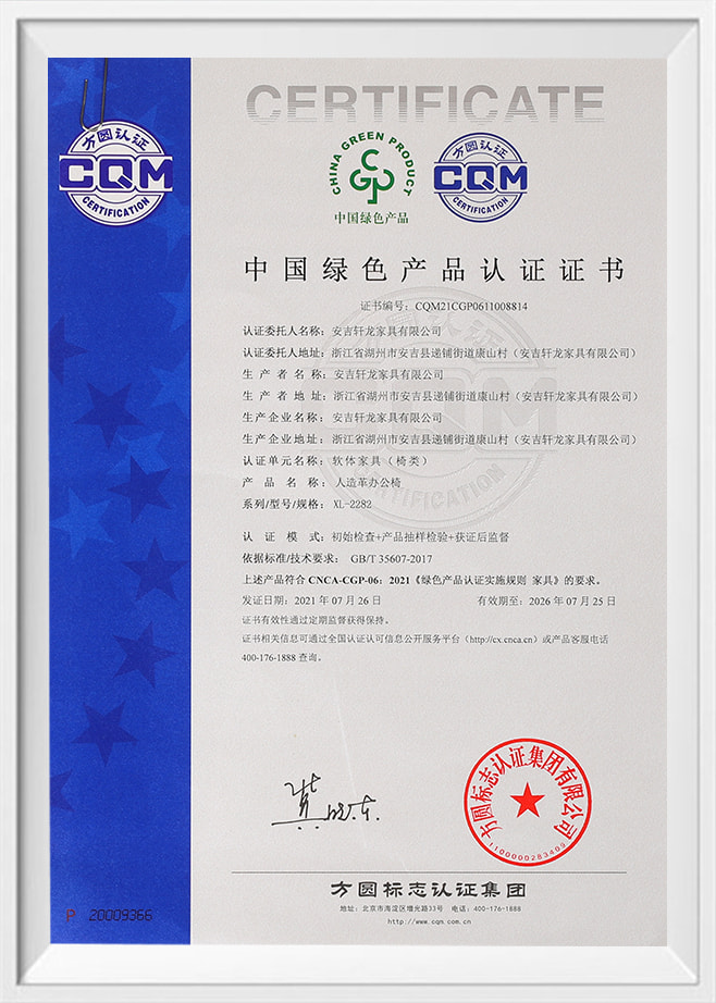 Sina Green Product Certification